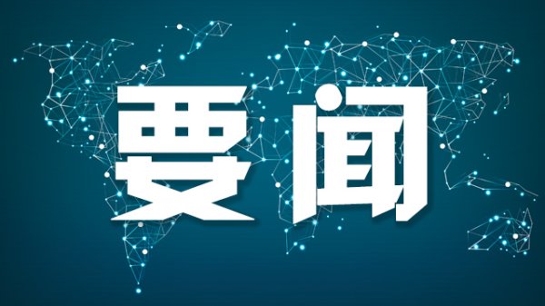 群益证券 日本呼吁各国不要参加九三阅兵，中方回应